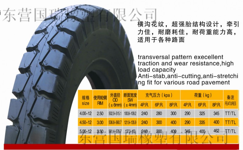 三輪摩托車輪胎/摩托車輪胎/電動車輪胎 4.00-12工廠,批發,進口,代購