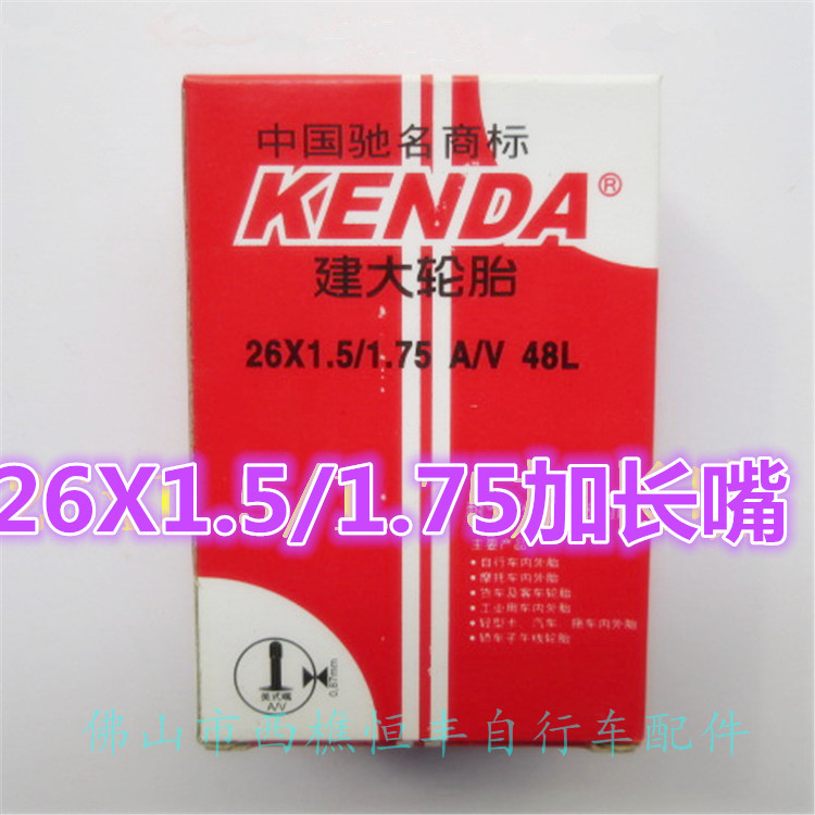 正品建大自行車內胎48L加長嘴26x1.5/1.75山地車內胎0.22工廠,批發,進口,代購