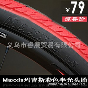 MAXXIS/瑪吉斯自行車外胎26*1.5山地車騎行輪胎彩色半光頭胎60tpi工廠,批發,進口,代購