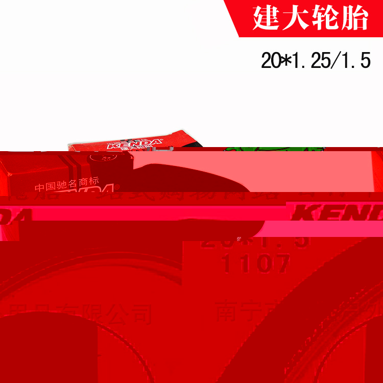 KENDA建大輪胎 20*1.25/1.5加長48L法嘴 20寸折疊自行車細小內帶工廠,批發,進口,代購