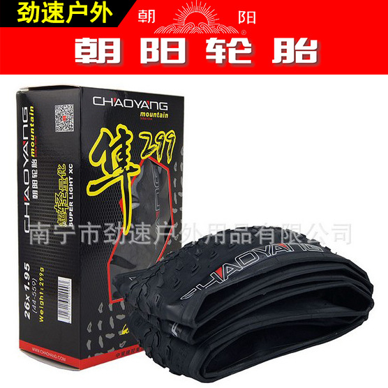 朝陽27.5*1.95折疊山地車外胎H-5175隼299自行車輪胎 120TPI車胎工廠,批發,進口,代購