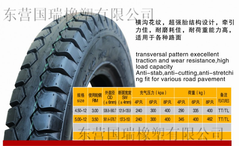 三輪摩托車輪胎/摩托車輪胎 4.50-12工廠,批發,進口,代購