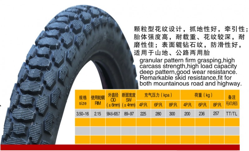 摩托車輪胎 3.50-16工廠,批發,進口,代購