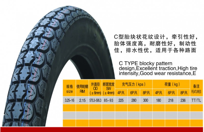 摩托車輪胎 3.25-16工廠,批發,進口,代購