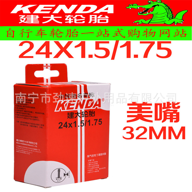 建大內胎 24寸小輪車 山地自行車24*1.5/1.75 美嘴內胎批發・進口・工廠・代買・代購