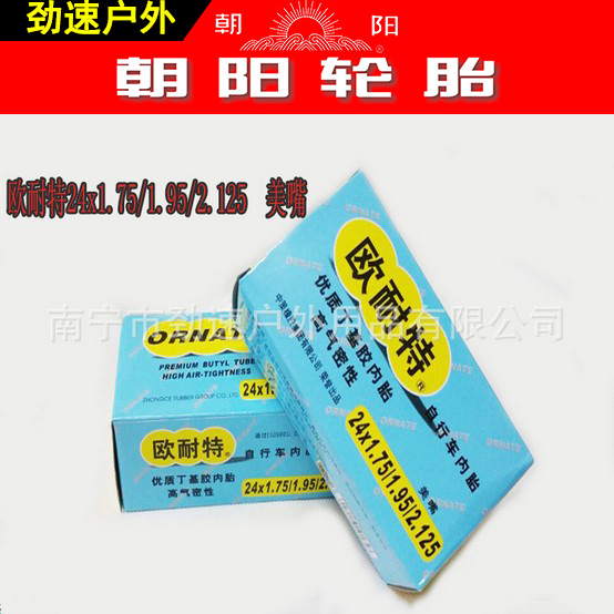 朝陽旗下歐耐特24*1.75/1.95/2.125自行車內胎 24寸丁基膠內胎工廠,批發,進口,代購