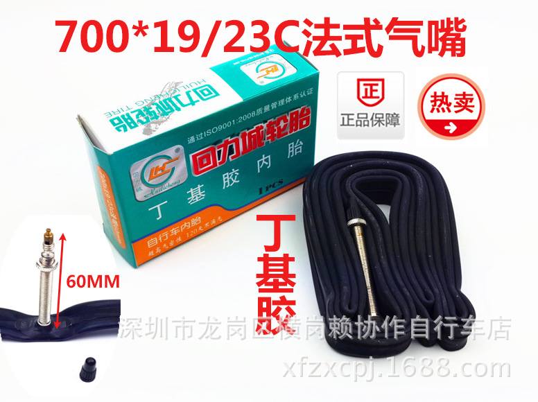 700*19/23C-60MM法式氣嘴回力城內胎 /實充氣輪胎外彩心免色配件工廠,批發,進口,代購