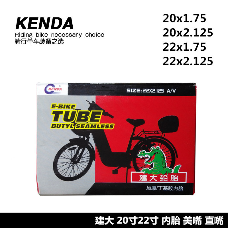 建大正品自行車內胎20寸22寸24寸*1.75/1.95/2.125自行車美嘴輪胎工廠,批發,進口,代購