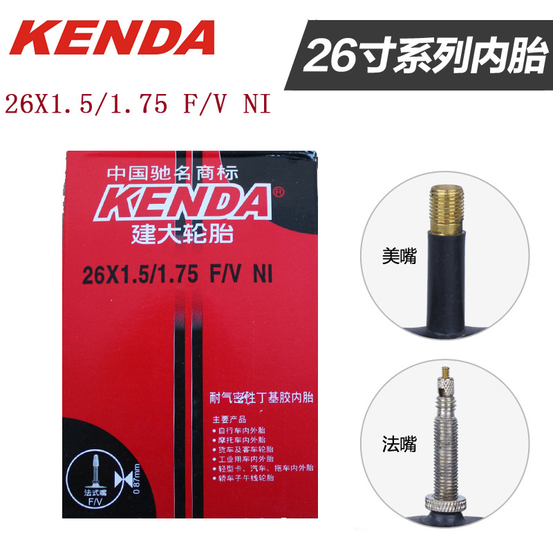 KENDA 建大26X1.5/1.75 F/V NI 法嘴內胎 山地車自行車內胎工廠,批發,進口,代購