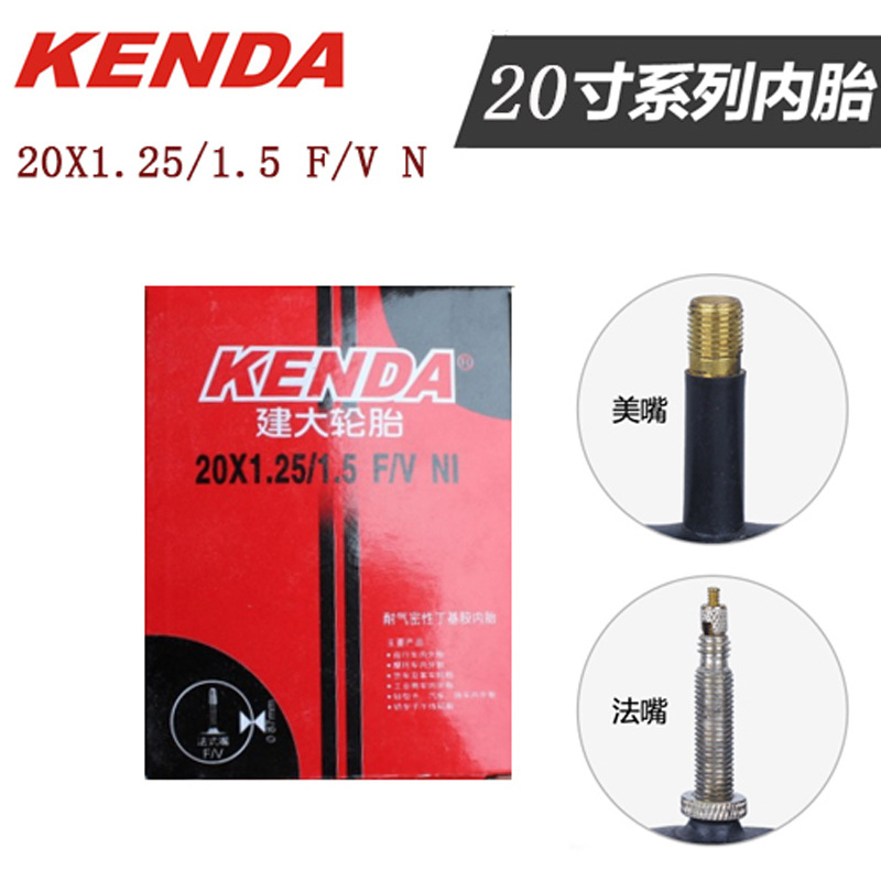 KENDA建大內胎20*1.25/1.5法嘴內胎 20寸折疊自行車內胎工廠,批發,進口,代購