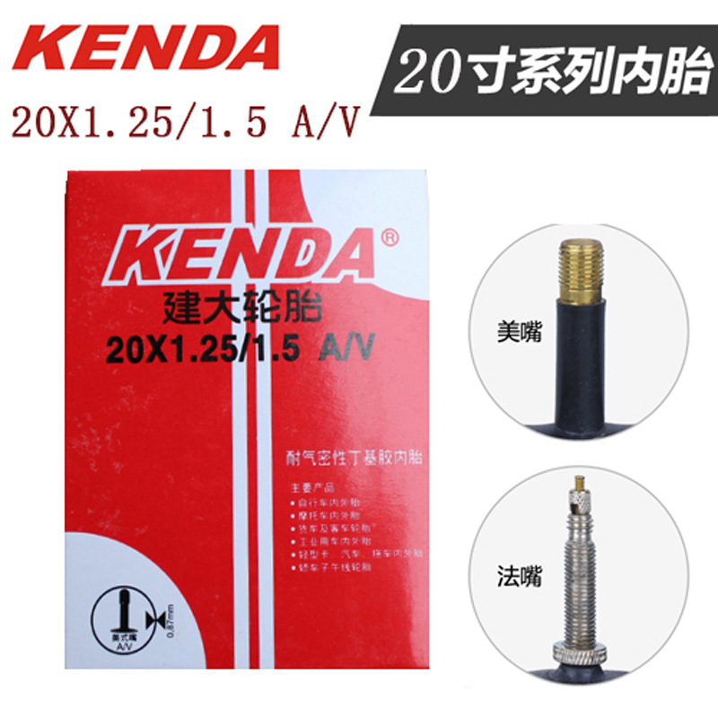 KENDA 建大20*1.25/1.5 AV內胎 20寸自行車美嘴內胎 折疊車內胎批發・進口・工廠・代買・代購