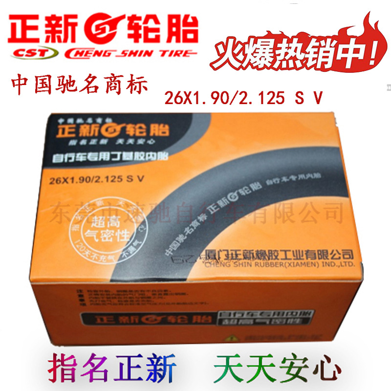 正新內胎 26X1.90/.2.125 S V 26寸山地車自行車內胎 美嘴盒裝批發・進口・工廠・代買・代購