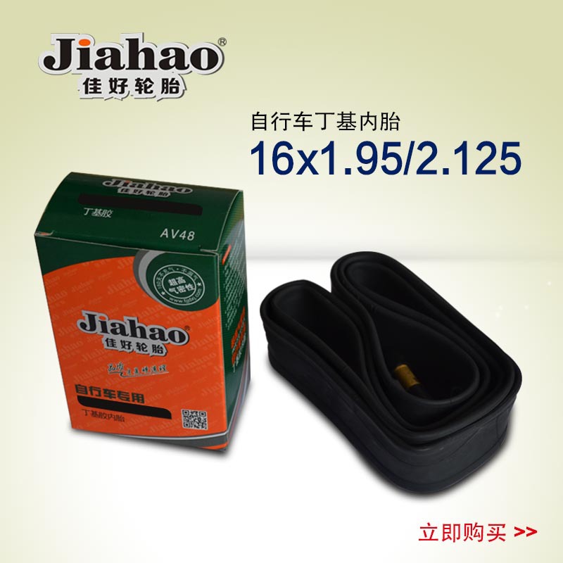 自行車配件 自行車輪胎內胎丁基膠內胎 TIRE TUBE 16×1.95/2.125工廠,批發,進口,代購