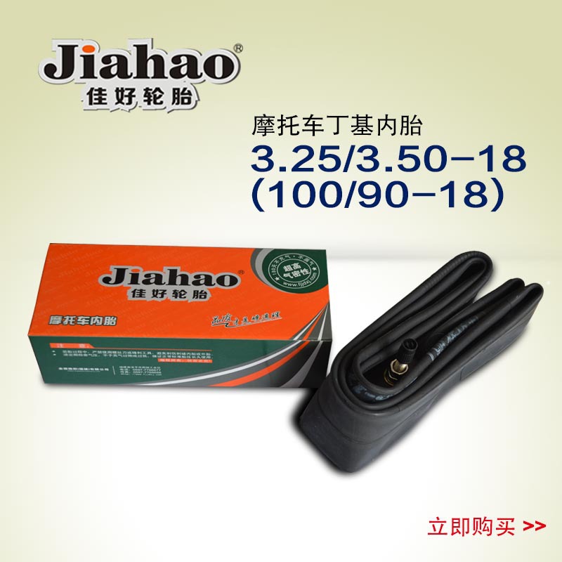 摩托車配件輪胎 摩托車內胎丁基膠內胎TIRE TUBE 3.25/3.50-18工廠,批發,進口,代購