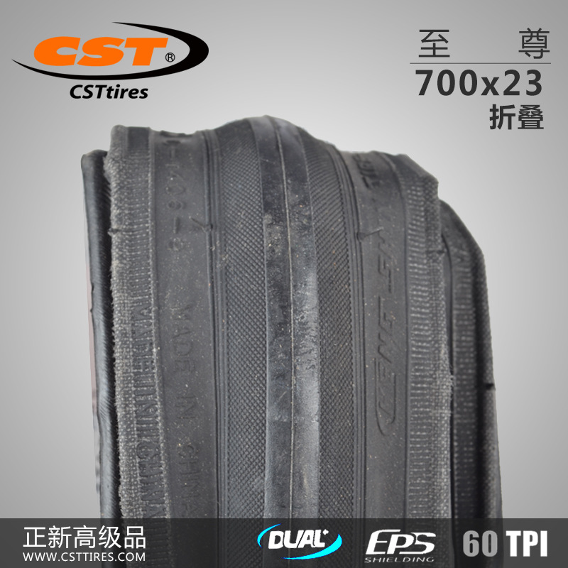 包郵正品CST正新700*23C至尊C1406高級防刺公路自行車折疊輪胎批發・進口・工廠・代買・代購