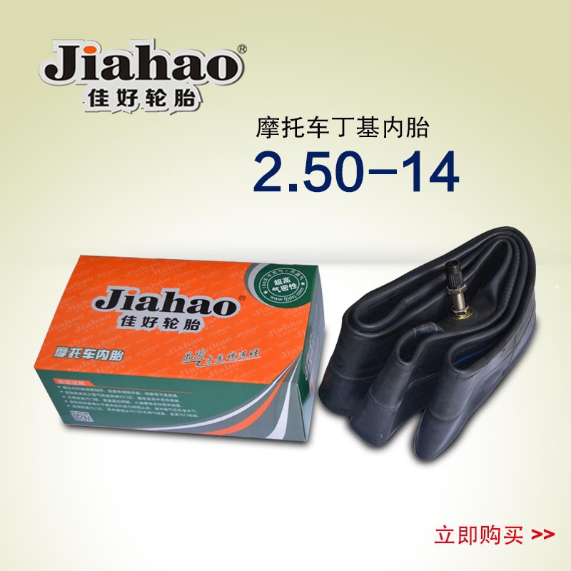 摩托車 配件 輪胎 摩托車 內胎丁基膠內胎TIRE TUBE2.50-14工廠,批發,進口,代購