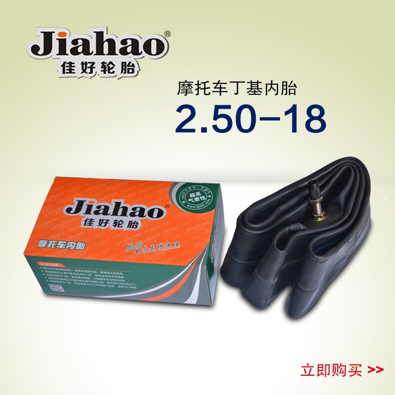 摩托車配件 摩托車輪胎 摩托車內胎丁基膠內胎TIRE TUBE 2.50-18工廠,批發,進口,代購