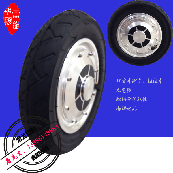 批發扭扭車輪胎 平衡車輪子 橡膠真空輪子 配電機 鋁合金輪轂工廠,批發,進口,代購