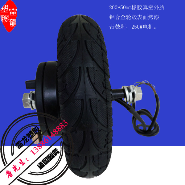 廠傢直銷滑板車電機輪子 8寸滑板車輪胎 鋁合金輪轂帶鼓剎工廠,批發,進口,代購