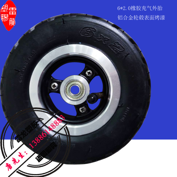 廠傢批發電動滑板車6寸8寸10寸輪胎 6*2.0橡膠充氣輪胎鋁合金輪轂工廠,批發,進口,代購
