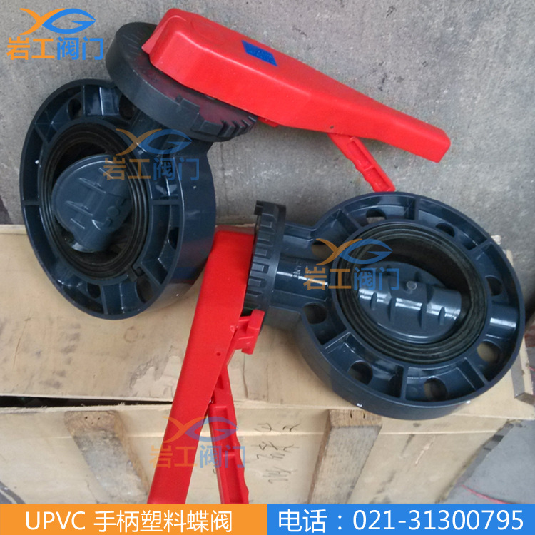 UPVC 手柄塑料蝶閥 耐酸堿對夾式蝶閥DN50 DN65 80 DN100 150 200工廠,批發,進口,代購