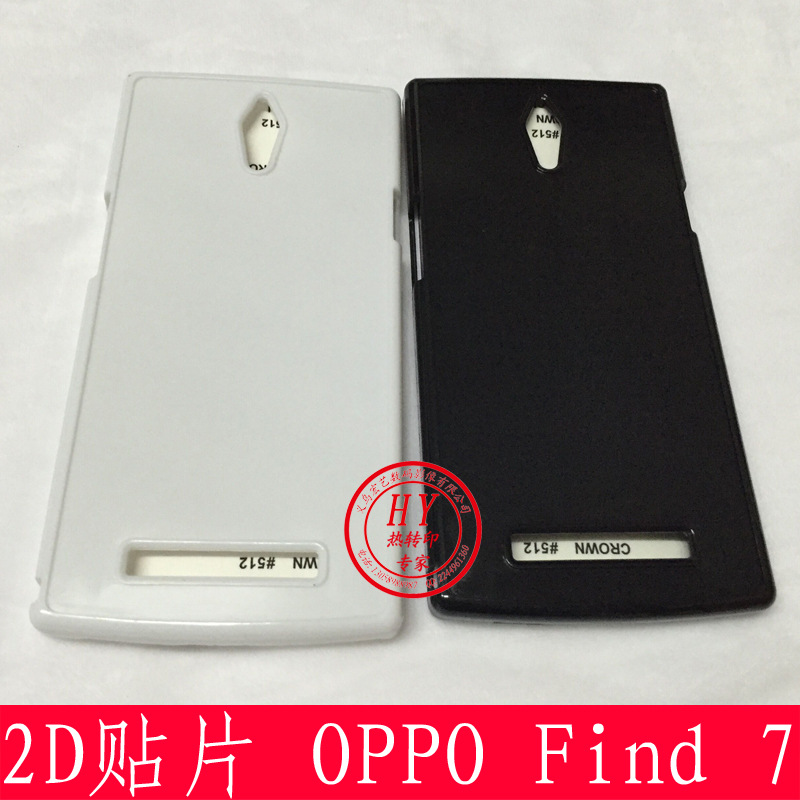 OPPO Find7熱轉印手機殼批發Find7熱轉印保護殼2D貼片手機殼工廠,批發,進口,代購