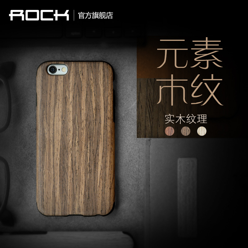 ROCK洛克 適用iphone6S plus蘋果手機創意矽膠保護套 木紋全包殼批發・進口・工廠・代買・代購