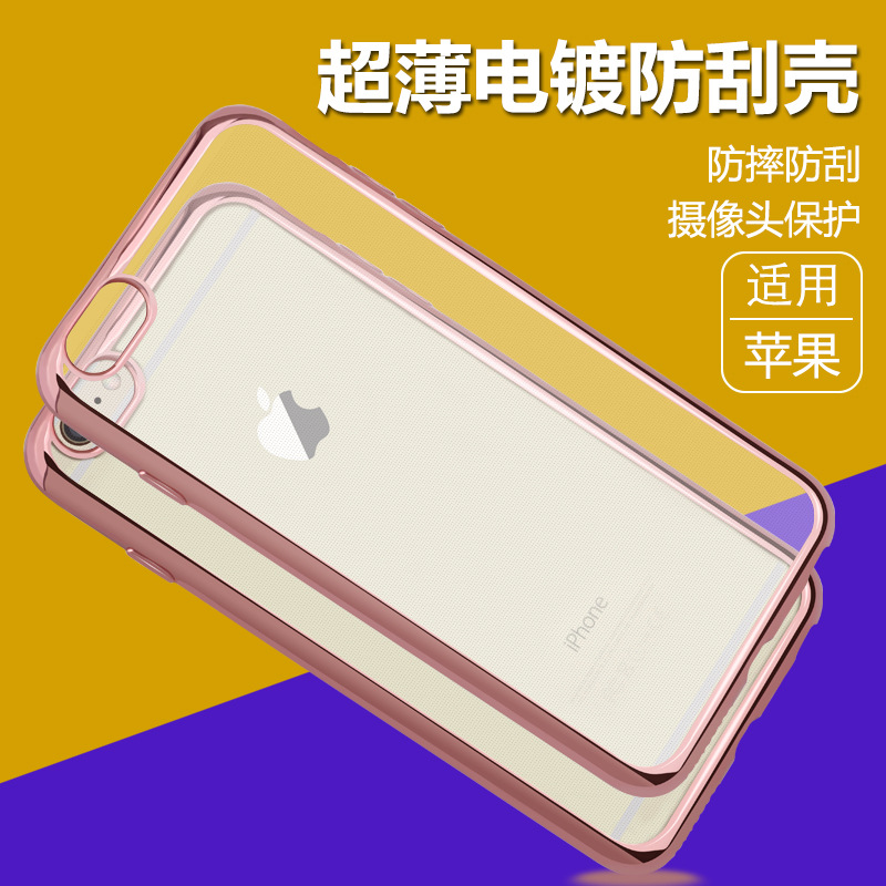 批發電鍍手機殼蘋果iPhone6S Plus 5S/SE保護套透明矽膠軟全包外批發・進口・工廠・代買・代購