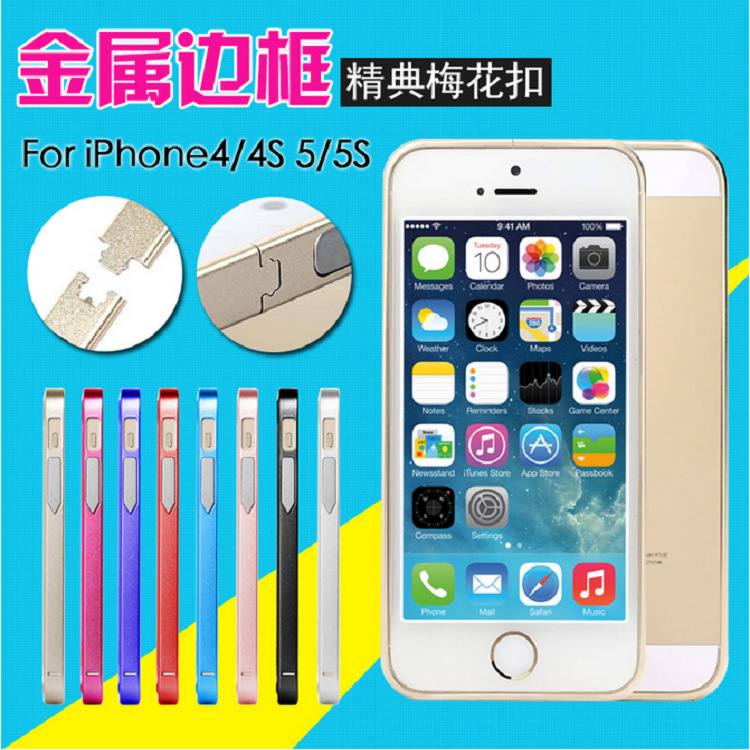 適用於蘋果iphone 5S 4/4S 手機殼梅花扣金屬邊框保護殼套 鋁合金工廠,批發,進口,代購