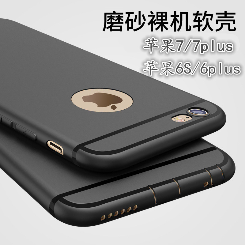 新款iPhone7手機殼 蘋果6plus磨砂矽膠手機套 6s手機保護套帶防塵批發・進口・工廠・代買・代購