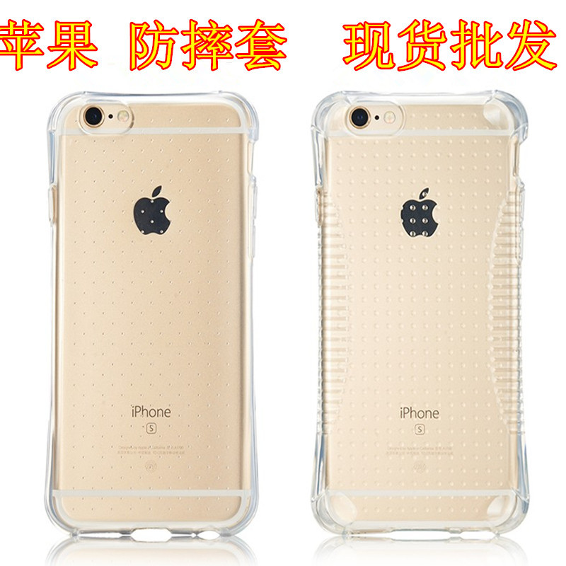 蘋果6S防摔手機殼 氣囊保護套TPU透明軟套iphone7 plus防摔保護殼工廠,批發,進口,代購