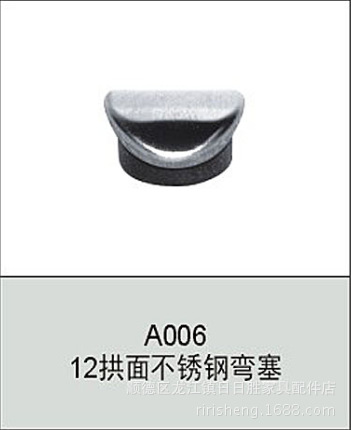 傢具管塞電鍍彎塞不銹鋼管塞12mm電鍍不銹鋼拱形傢具彎塞五金管塞工廠,批發,進口,代購