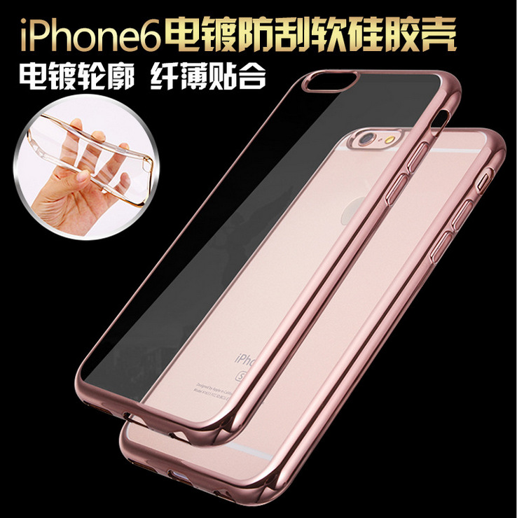 iPhone7電鍍TPU手機殼蘋果6s矽膠套 6s透明外殼防摔電鍍軟殼 超薄工廠,批發,進口,代購