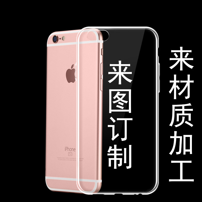 新款iphone7手機殼來圖定製高端蘋果6保護套TPU彩繪浮雕加工批發批發・進口・工廠・代買・代購