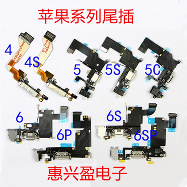 適應 4代/4S/5代5S後蓋尾插排線代尾插充電送話6代 6plus 6S尾插工廠,批發,進口,代購