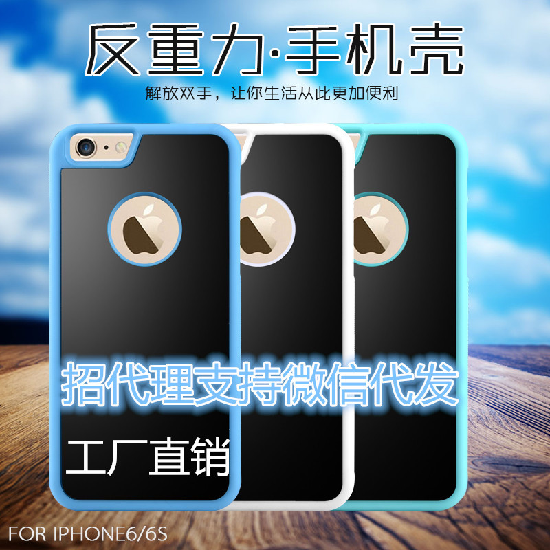 反重力手機殼 納米吸附手機殼 三星 iphone6/s 蘋果防摔防水外套工廠,批發,進口,代購