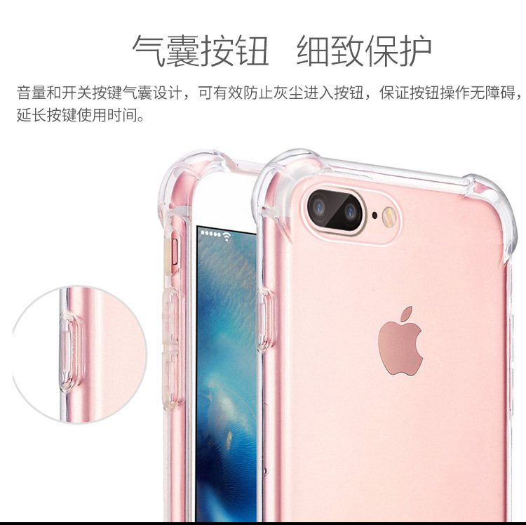 直銷iphone7四角防摔手機殼7plus防摔安全氣囊手機套7G透明素材工廠,批發,進口,代購