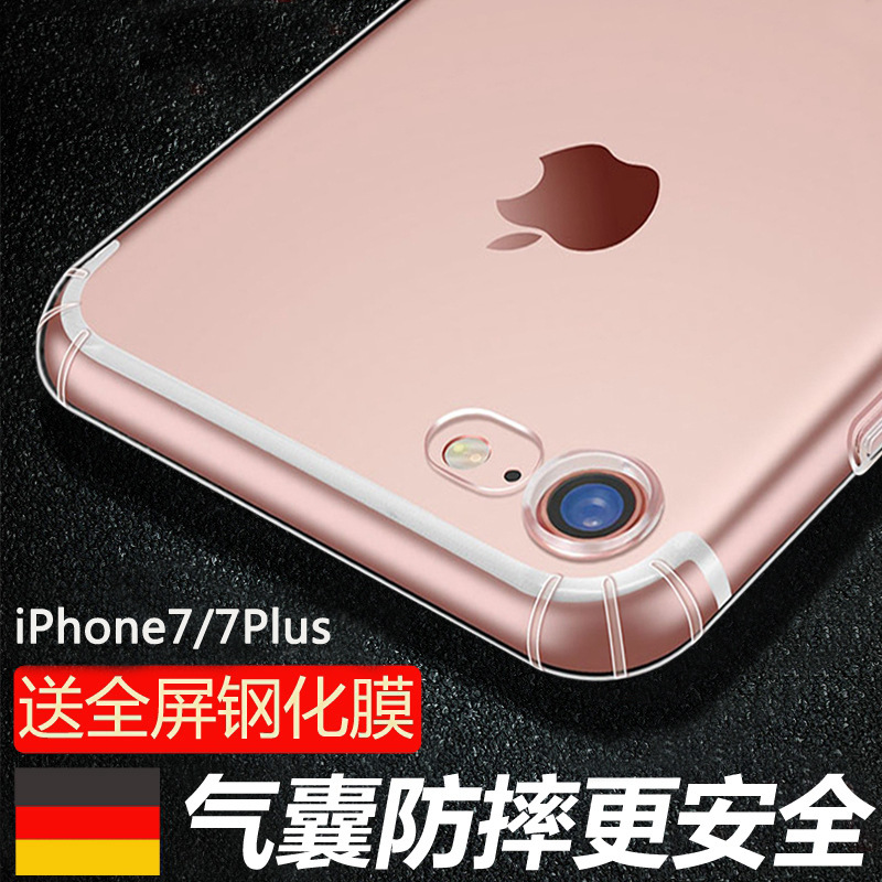 蘋果iphone7手機殼 矽膠套女氣囊蘋果7plus手機套透明軟殼男防摔批發・進口・工廠・代買・代購