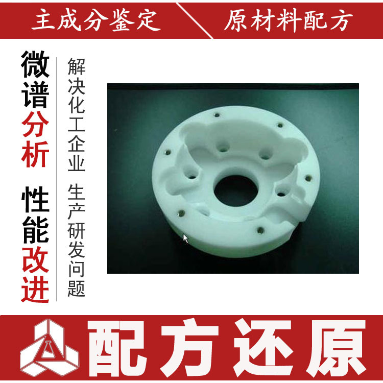 pom製品成分 pom塑膠製品 增韌 模仿生產 pom製品配方改進工廠,批發,進口,代購