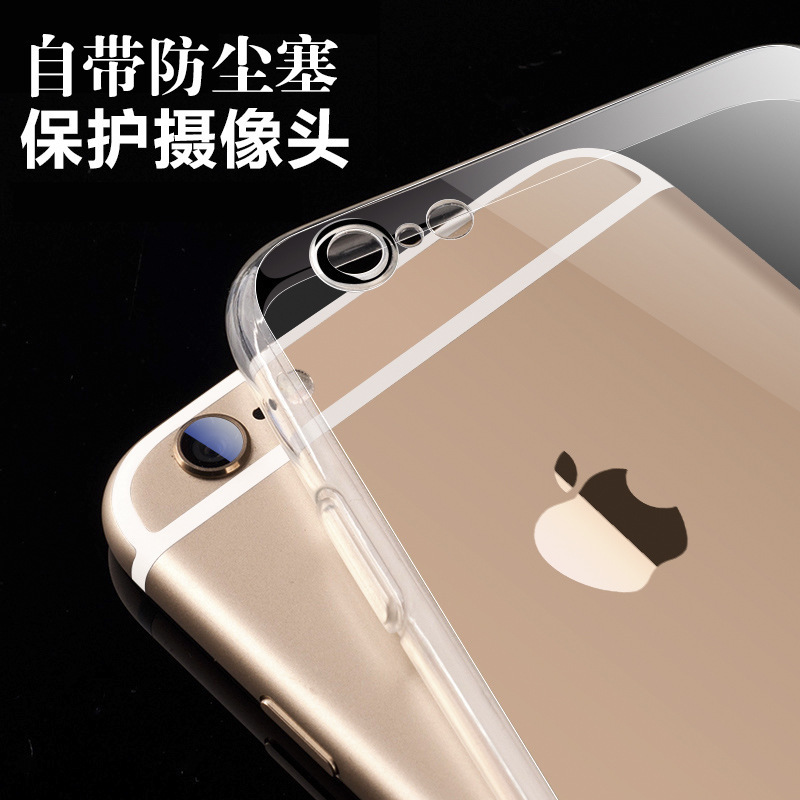 蘋果iphone7手機殼透明TPU防塵帶塞6s軟殼plus鏡頭保護套高透素材工廠,批發,進口,代購