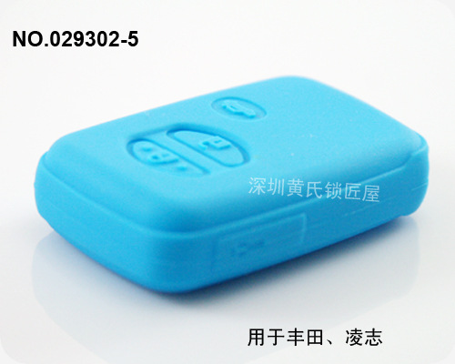 豐田汽車智能3鍵遙控器矽膠保護套(藍色)工廠,批發,進口,代購