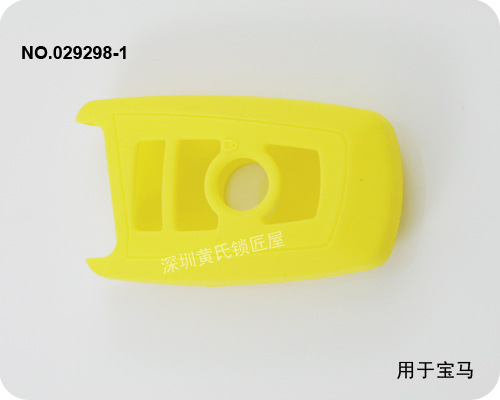 寶馬汽車智能3鍵遙控器矽膠保護套(黃色)工廠,批發,進口,代購