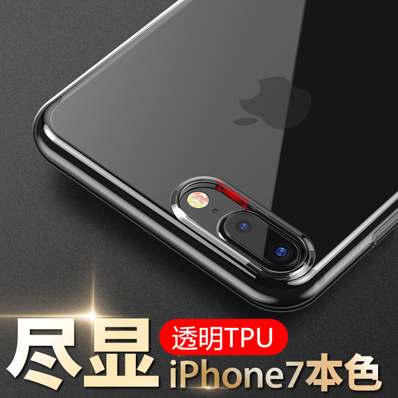 iphone7手機殼 新款iphone7plus 透明保護殼 蘋果7tpu手機保護套工廠,批發,進口,代購