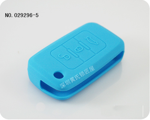 吉利帝豪汽車三鍵遙控器矽膠保護套(藍色)工廠,批發,進口,代購