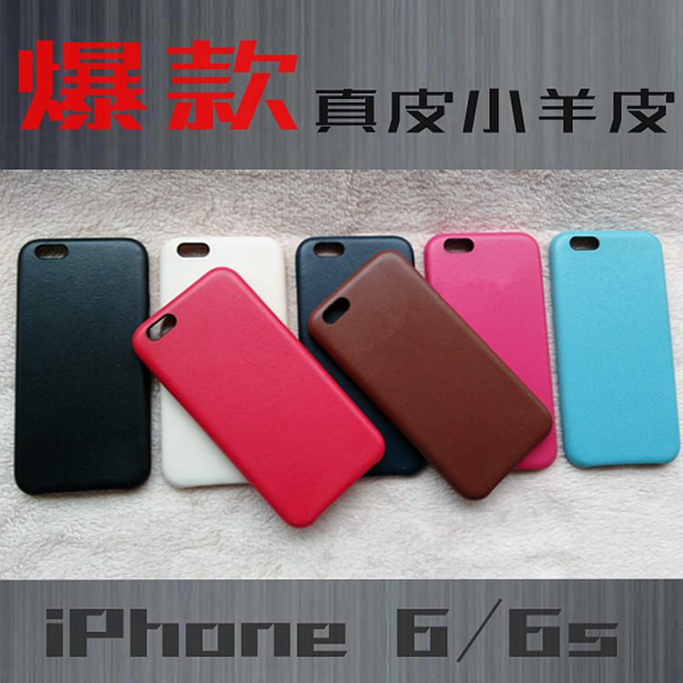 iPhone6/6s  4.7 真皮手機殼  小羊皮真皮保護套6S外殼 6s真皮工廠,批發,進口,代購