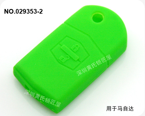 馬自達汽車2鍵遙控器矽膠保護套(綠色)工廠,批發,進口,代購