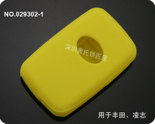 豐田汽車智能3鍵遙控器矽膠保護套((黃色))工廠,批發,進口,代購
