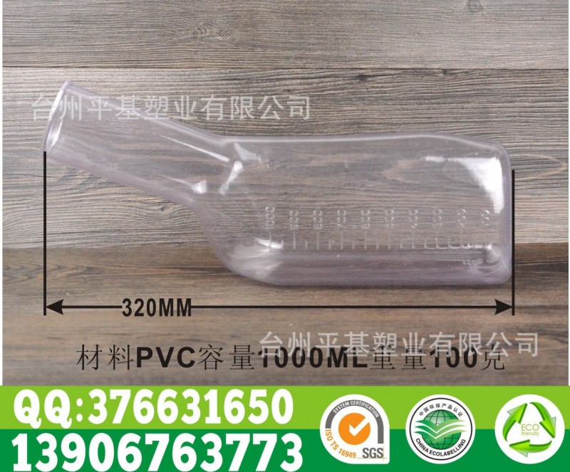 PVC醫用尿壺1000毫升ML1升L工廠,批發,進口,代購