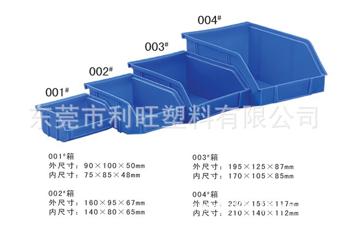 LW-S1301註塑箱 PP塑膠零件盒工廠,批發,進口,代購