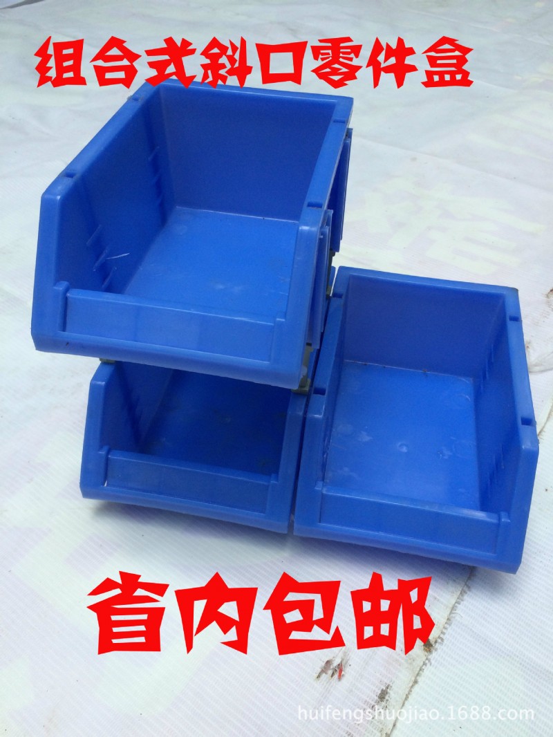 廠價直銷各類塑膠零件盒可疊式零件盒拼裝零件盒斜口零件盒有現貨工廠,批發,進口,代購